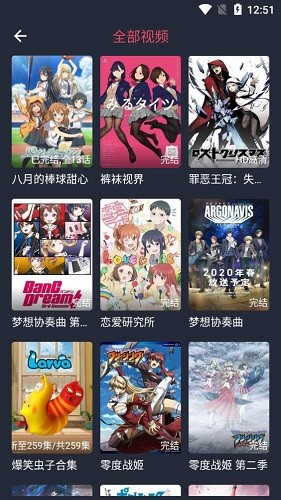 打驴动漫免广告最新版 截图3