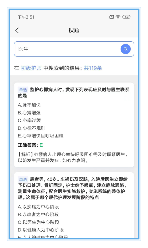 申庭教育app 截图4