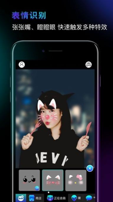 Faceme 截图2