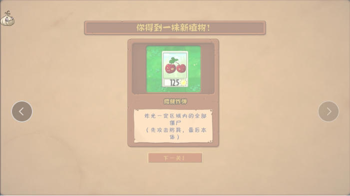 植物大战僵尸全面版 截图1