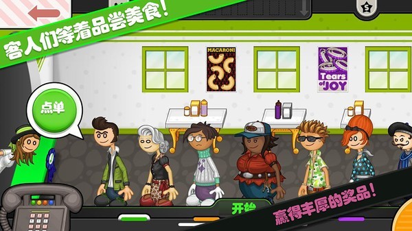 老爹小镇意大利面店无广告 截图2