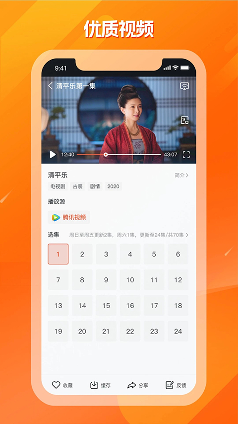 剧多多影视app官方免费1.0.6 截图1