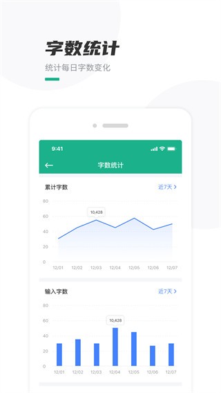 口袋写作app 截图2