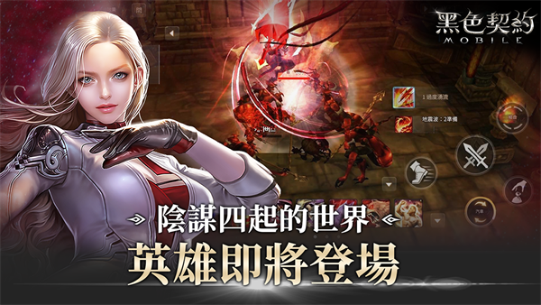 黑色契约MOBILE最新版 截图4