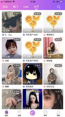 青橙直播app 截图2