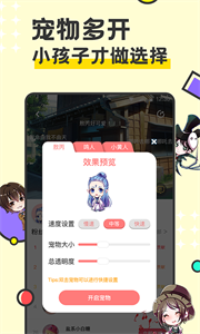 西瓜桌面宠物app 截图1