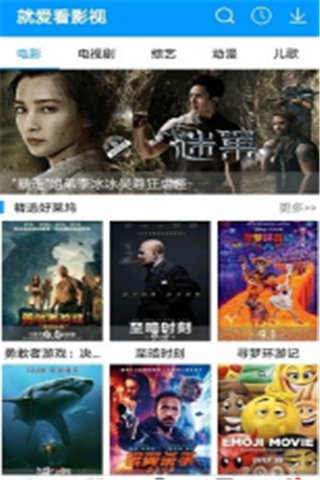 就爱看影视蓝光版 截图3