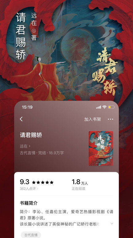 番茄小说 截图3