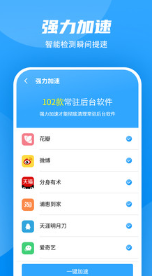 超强WiFi加速 截图2