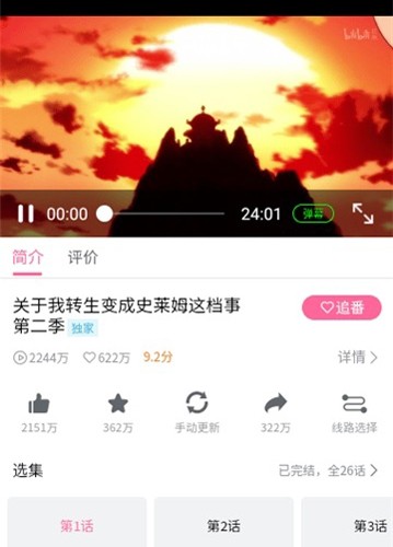 NekoFlix动漫 截图1