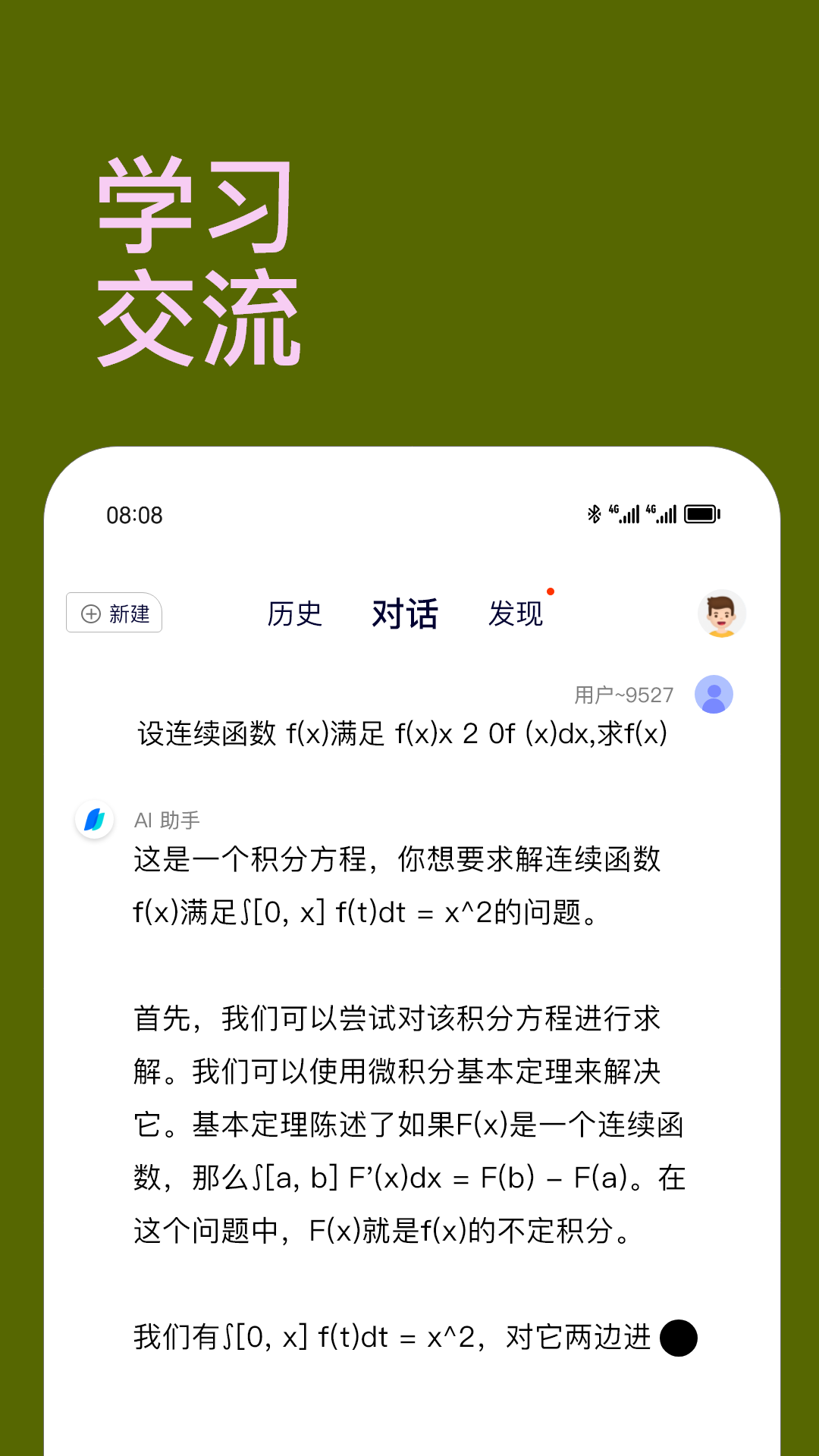 Chat智能助手 截图2