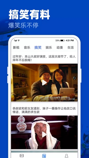 完美影视大全官方正版 截图4