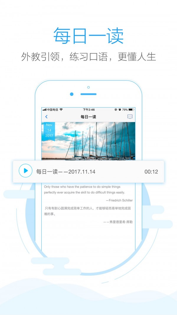 批改网app 截图5