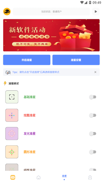 FK工具箱官方版 截图2