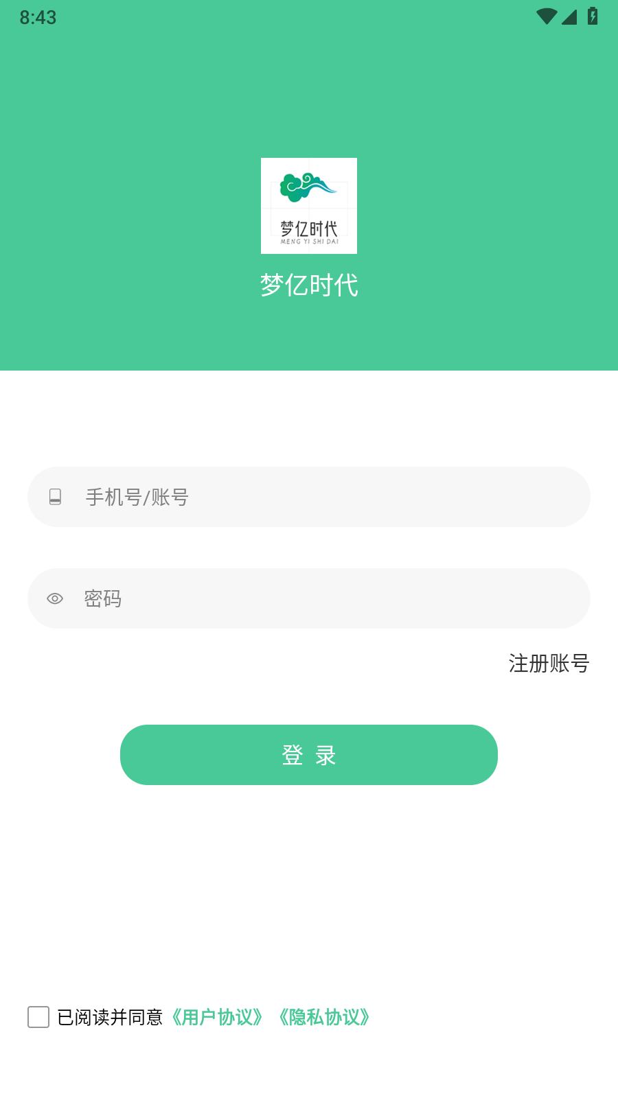 梦亿时代 截图4