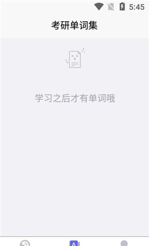 考研单词集 截图1