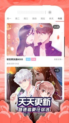 eviewer漫画 截图3