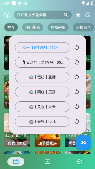 星辰追剧最新版 截图4