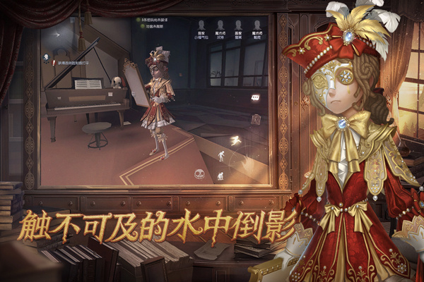 第五人格网易官服 截图1