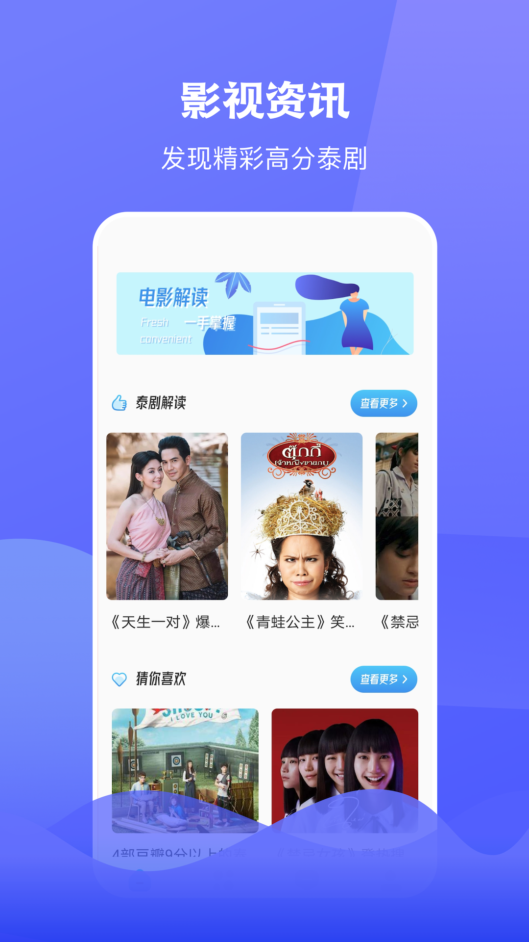 泰圈影视app 截图1