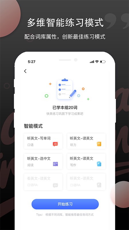 PTE单词 截图3