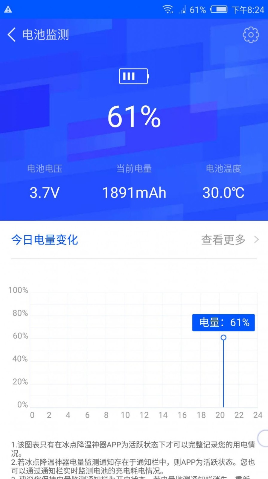 智能降温精灵app 截图4