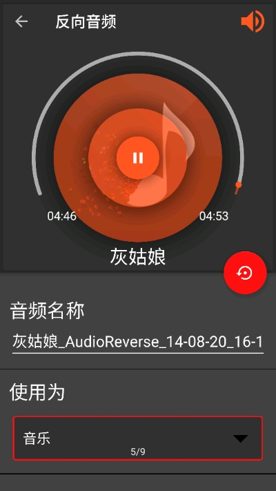 audiolab中文版免费下载 截图3