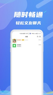 伊语 截图3