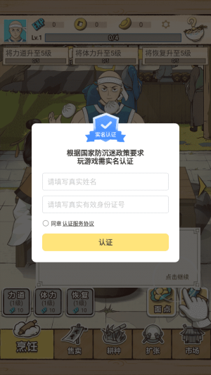 面点大师 截图2