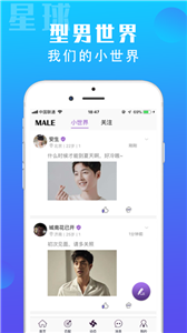 搜同社区app 截图1