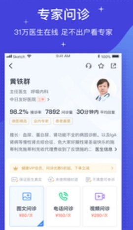掌上医保v1.2 截图1