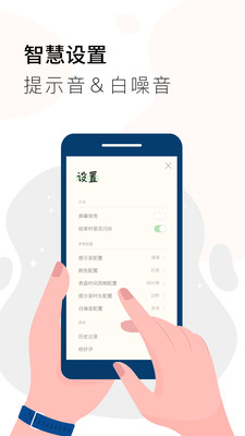 计时器Timer 截图4