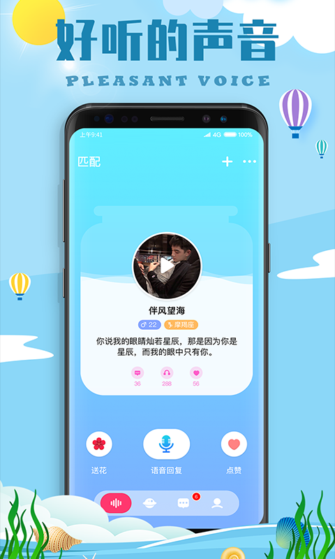 陌名漂流瓶app 截图1