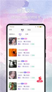 晚约 截图1