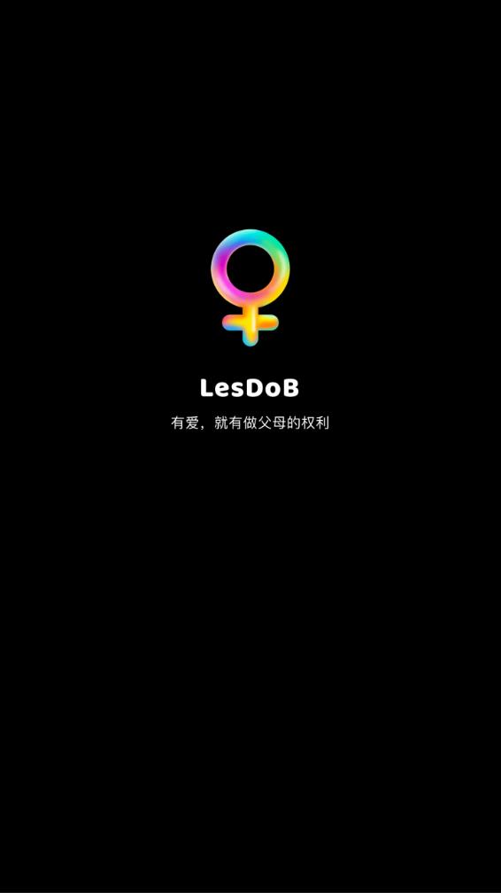 LesDoB育儿辅食最新版 截图1