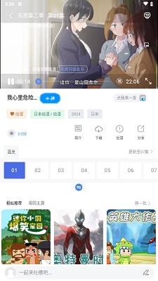 清扬影视 截图3