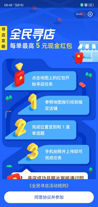 蚂蚁路客 截图2