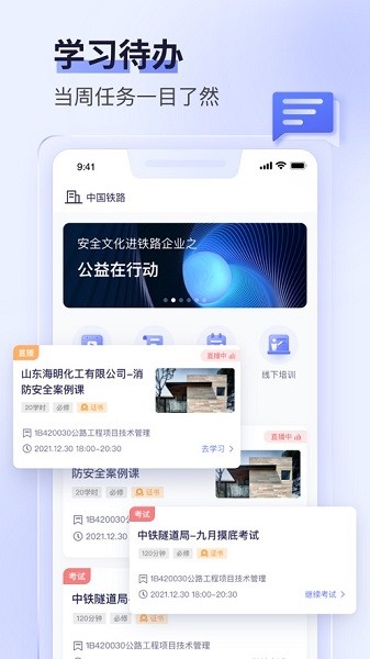 数培通app 截图2