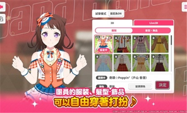 BanG Dream少女乐团派对台服 截图2