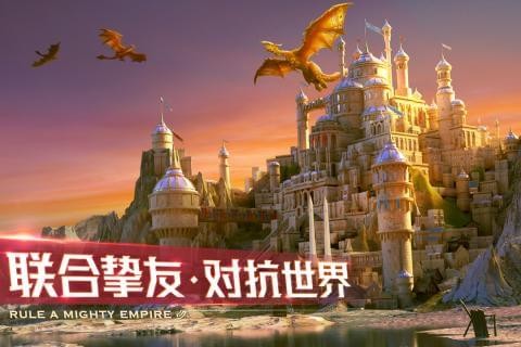 剑与家园最新版 截图2