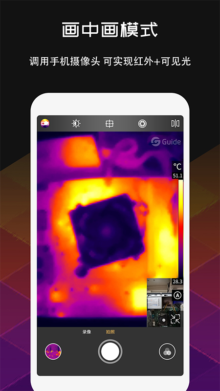 MobIR Air热感应相机 截图1