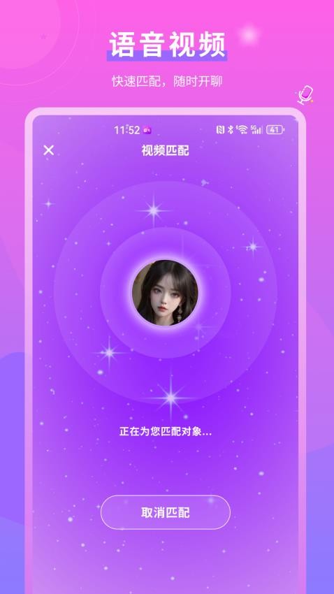 逑偶APP 截图1