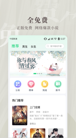 豆角免费小说 截图2