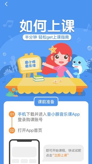 音小豚音乐课 截图3