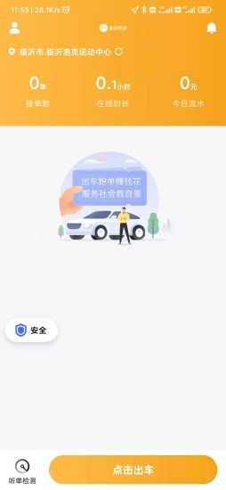 麦田来了APP 截图1