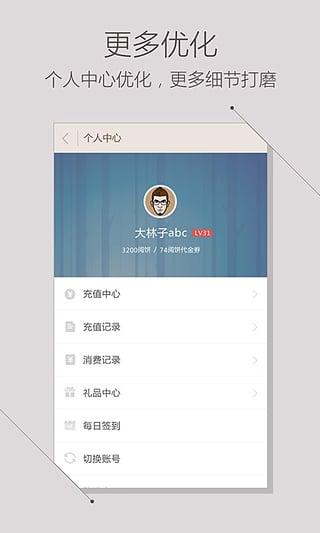 掌阅听书 截图1