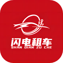 麻雀闪电租车