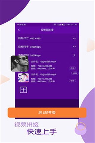 视频剪辑师app