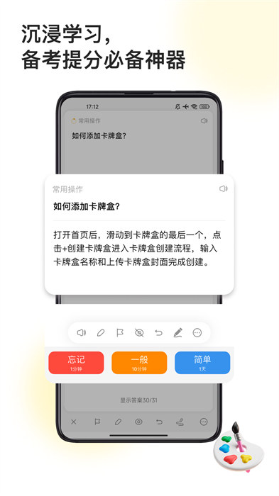 惊叹闪卡app 截图2
