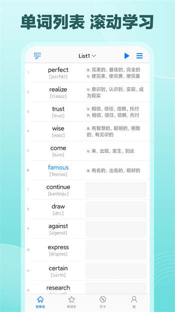 daily背单词app 截图1